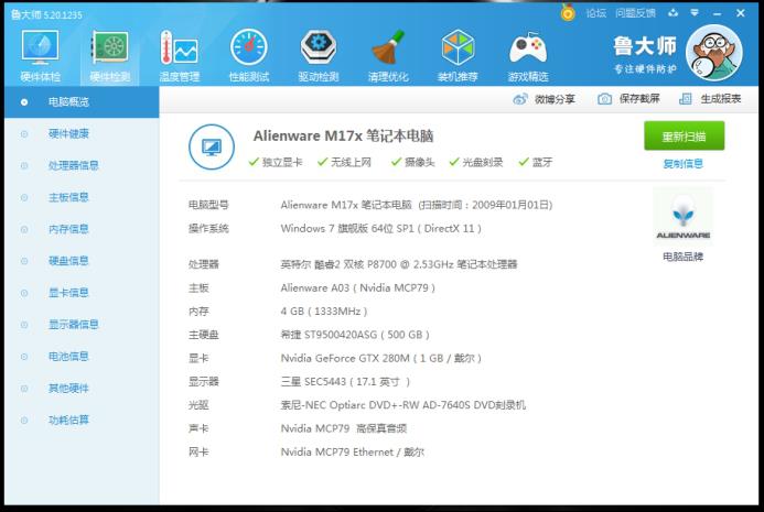 alienware m17尺寸(alienwarem17轻薄款测评)插图8