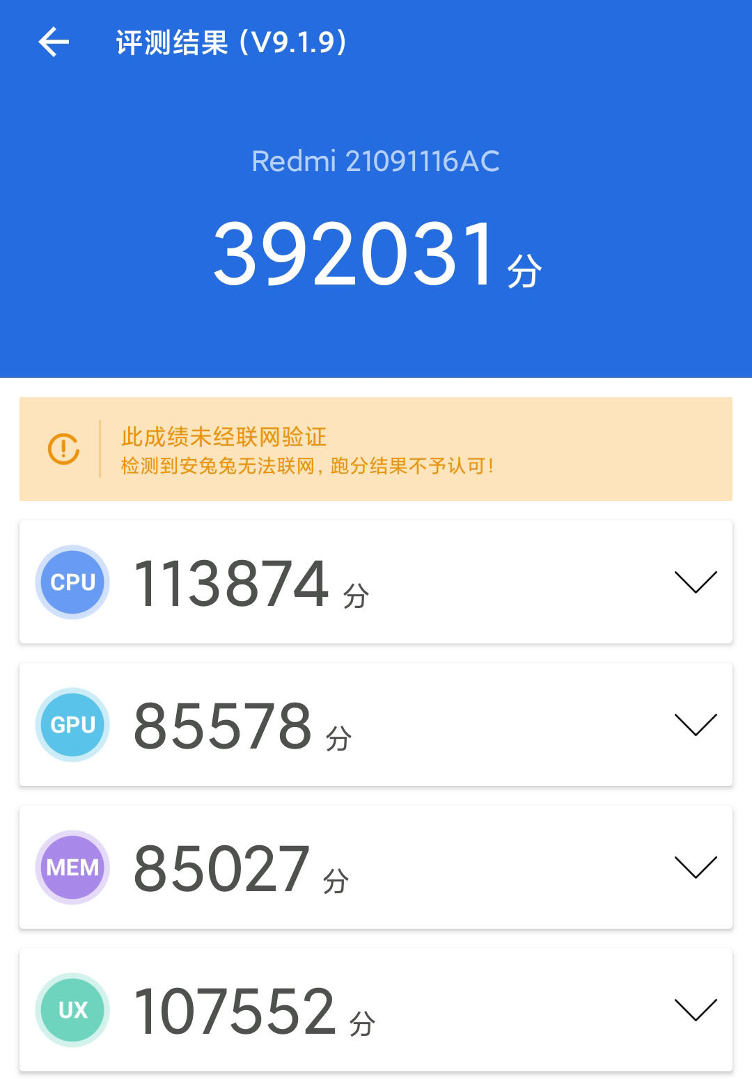 红米note11差评(红米note11为啥很卡)插图6