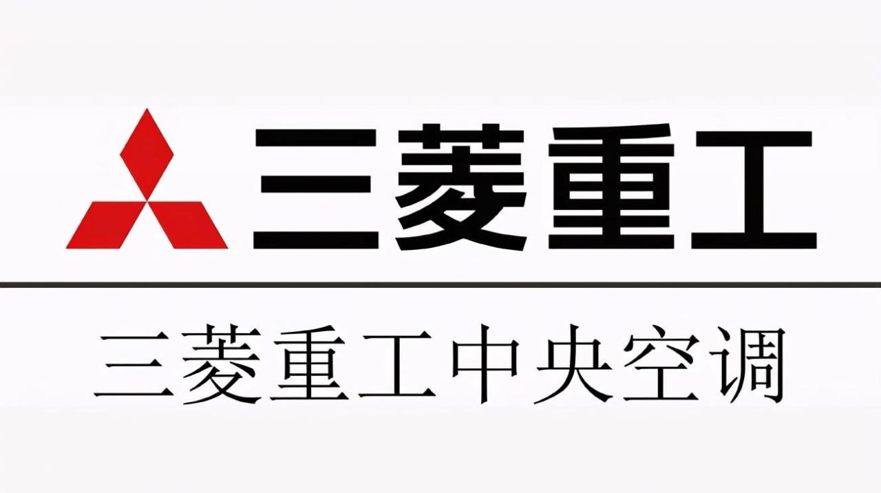 格力好还是三菱重工好(有一种假三菱空调很便宜)插图