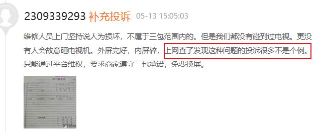 tcl液晶电视好不好(三星液晶电视好吗)插图6