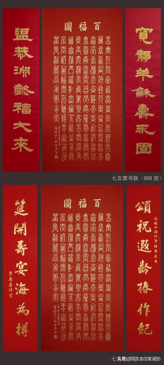 百福图高清100个福字(百寿图高清100个寿字)插图14