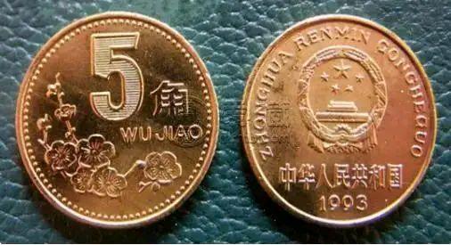 牡丹一元硬币价格表2022：牡丹一元梅花五角菊花一角哪年有价值）（牡丹一元硬币价格表2000年）插图2