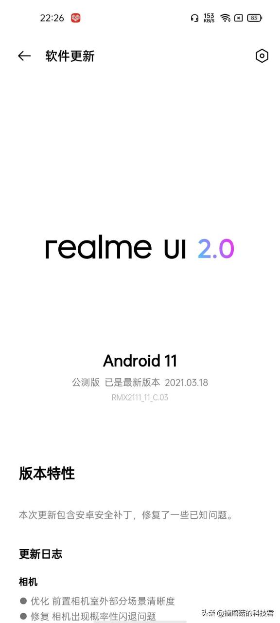 realmeq2官网价是多少(real me q2价钱)插图2