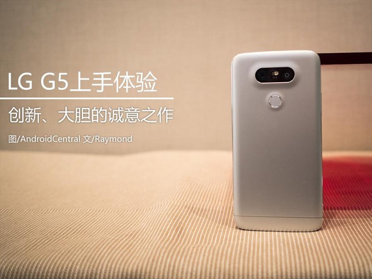 lgg5的优缺点(lgg5深度评测视频)插图