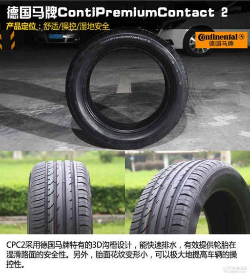 toyo轮胎价格表(700轮胎换成750轮胎怎么样)插图7