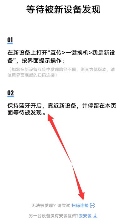 vivo手机怎么一键换机(苹果手机互传一键换机)插图3