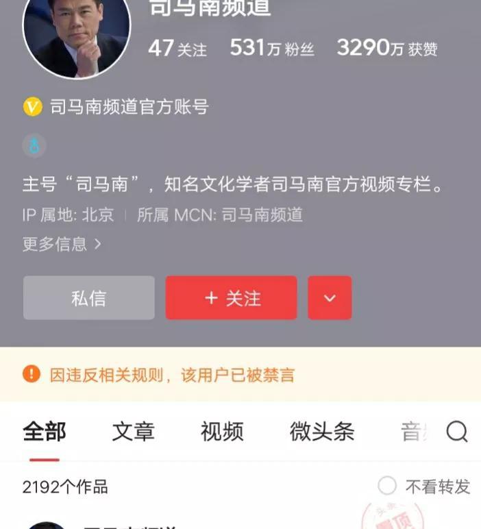人民日报 (司马南到底是个怎么样的人呢)插图1