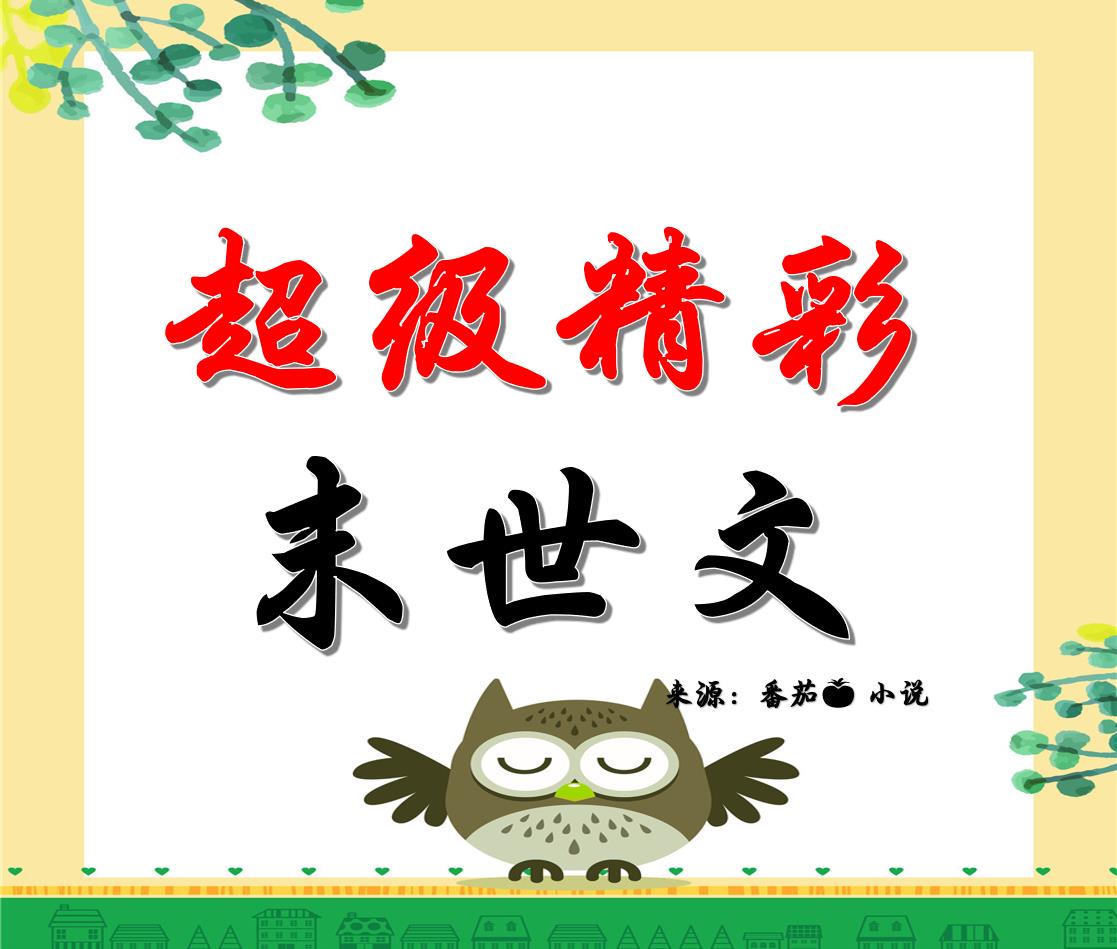 十大公认末世小说神作(末世小说十大巅峰之作)插图