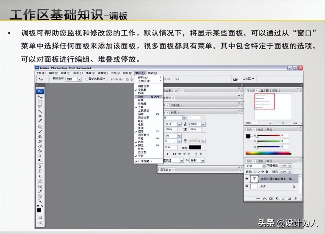 photoshopcs3教程步骤(中文版photoshop cs3使用教程)插图6