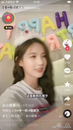 檀健次感情史及原名(檀健次原名带拼音)插图9