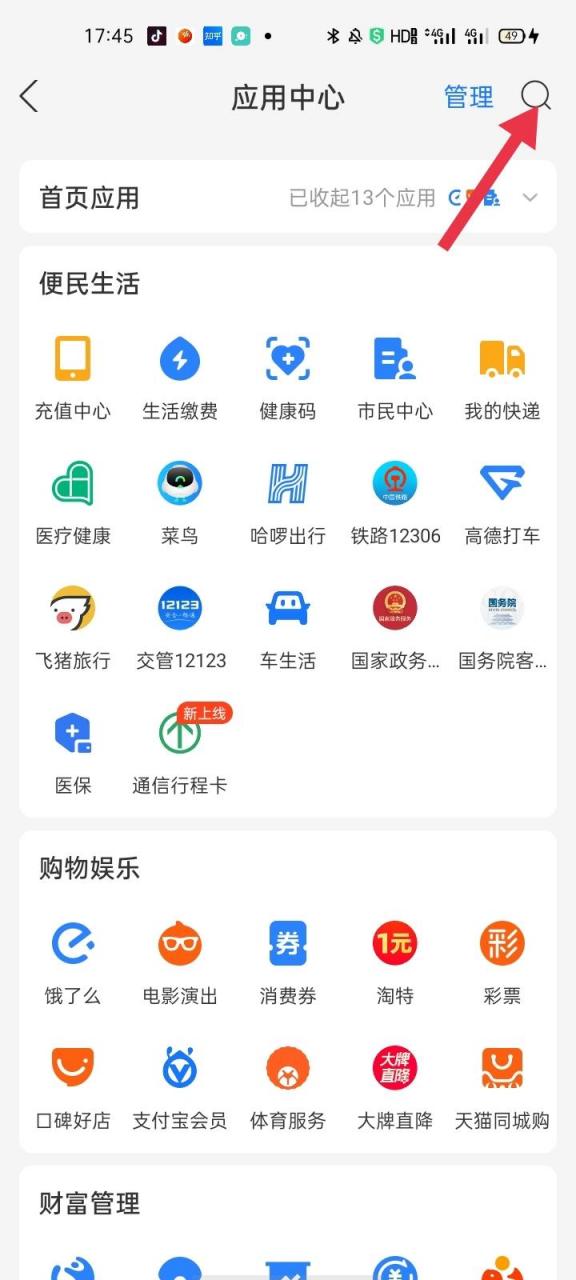只知道住址怎么查电费户号(95598怎么查缴费户号)插图7