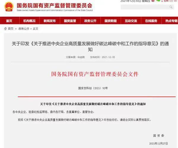 2024国家重点扶持行业(2023国家投资方向)插图
