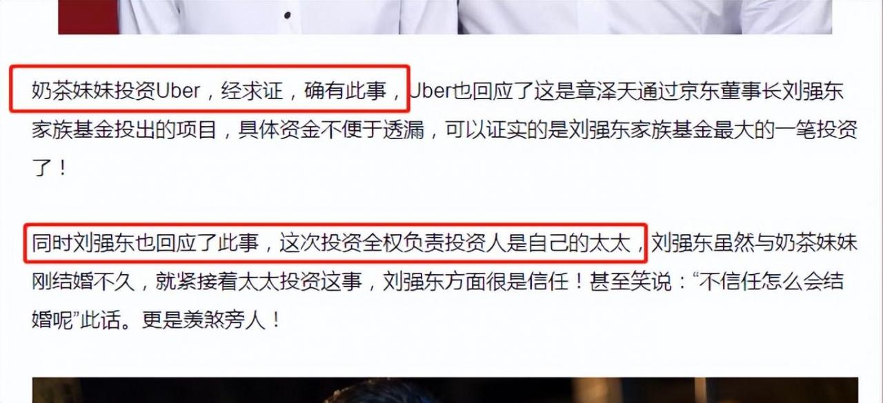 刘强东和章泽天哪一年离的婚(刘强东章泽天亲吻视频)插图27