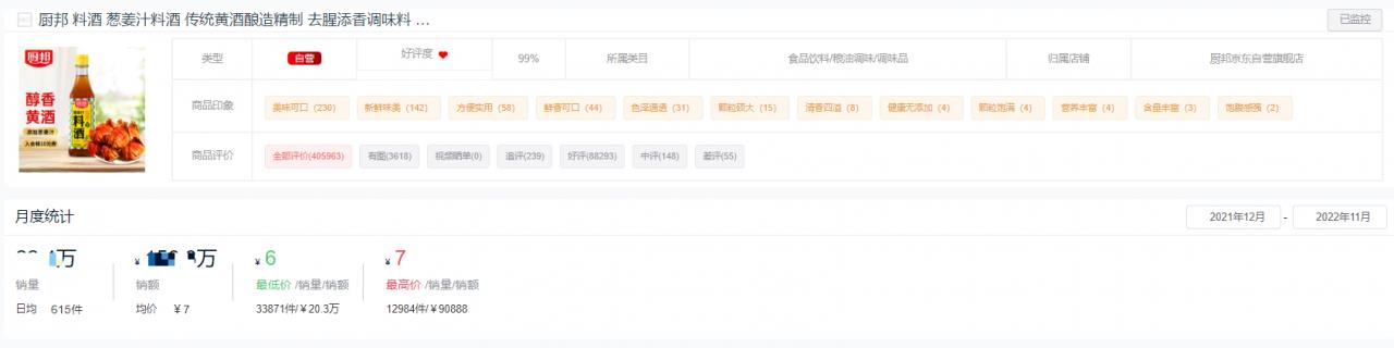 中国味极鲜十大排名(味极鲜十大品牌)插图13