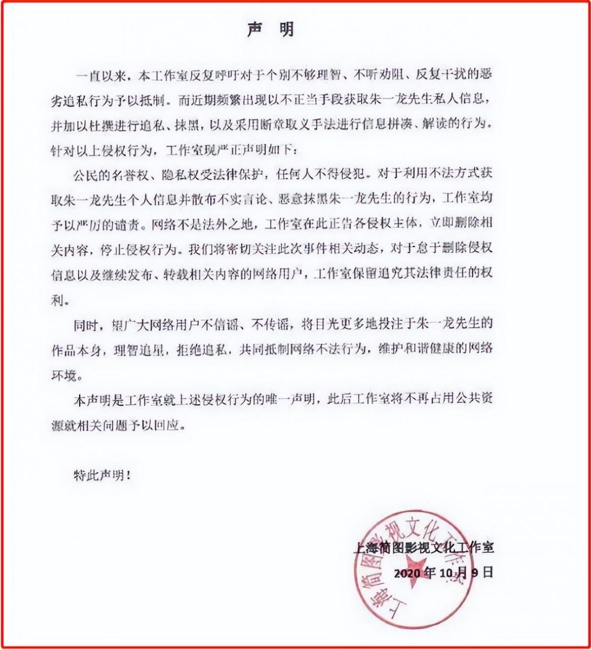 演员朱一龙个人资料简介(朱一龙简介个人资料)插图29