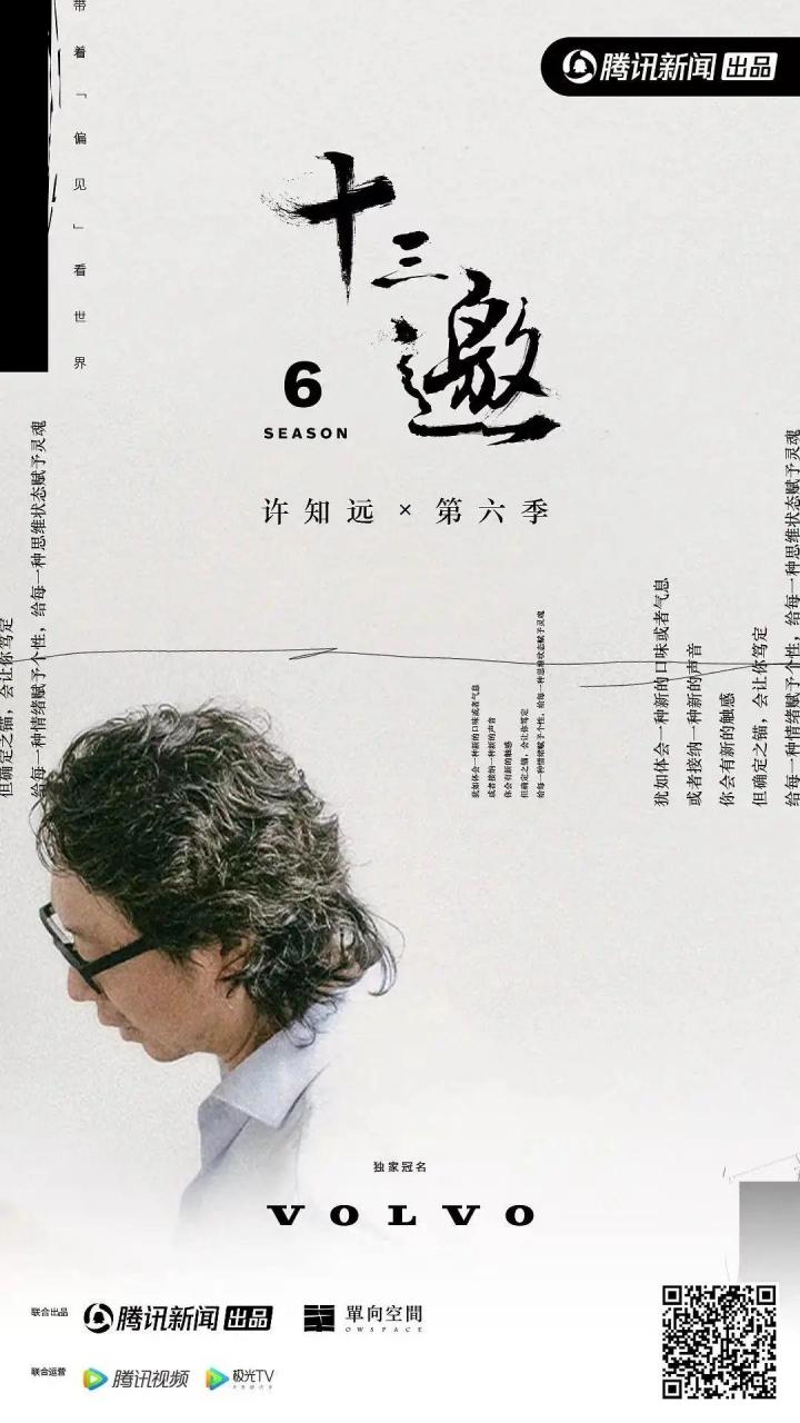 好看的综艺节目推荐2020 (高质量的综艺节目)插图2