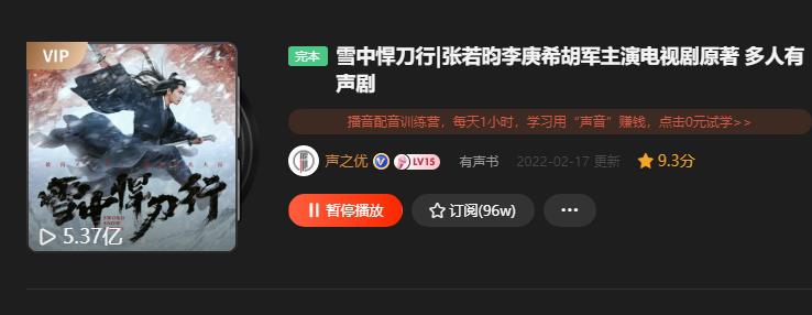 有声小说十大排行榜玄幻 (谁能推荐几本有声玄幻小说)插图1