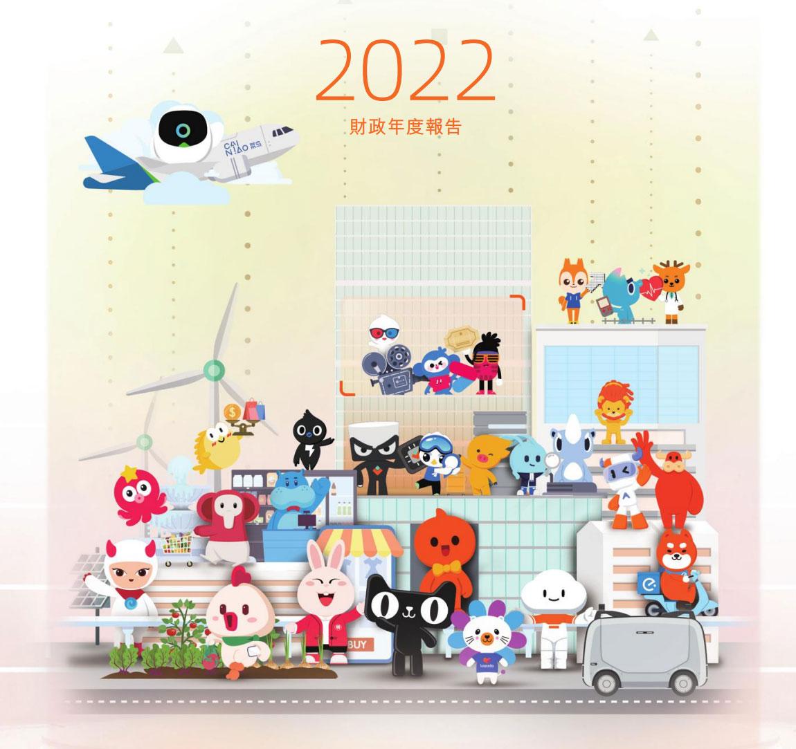 阿里巴巴股权结构2022(阿里巴巴股权结构图)插图