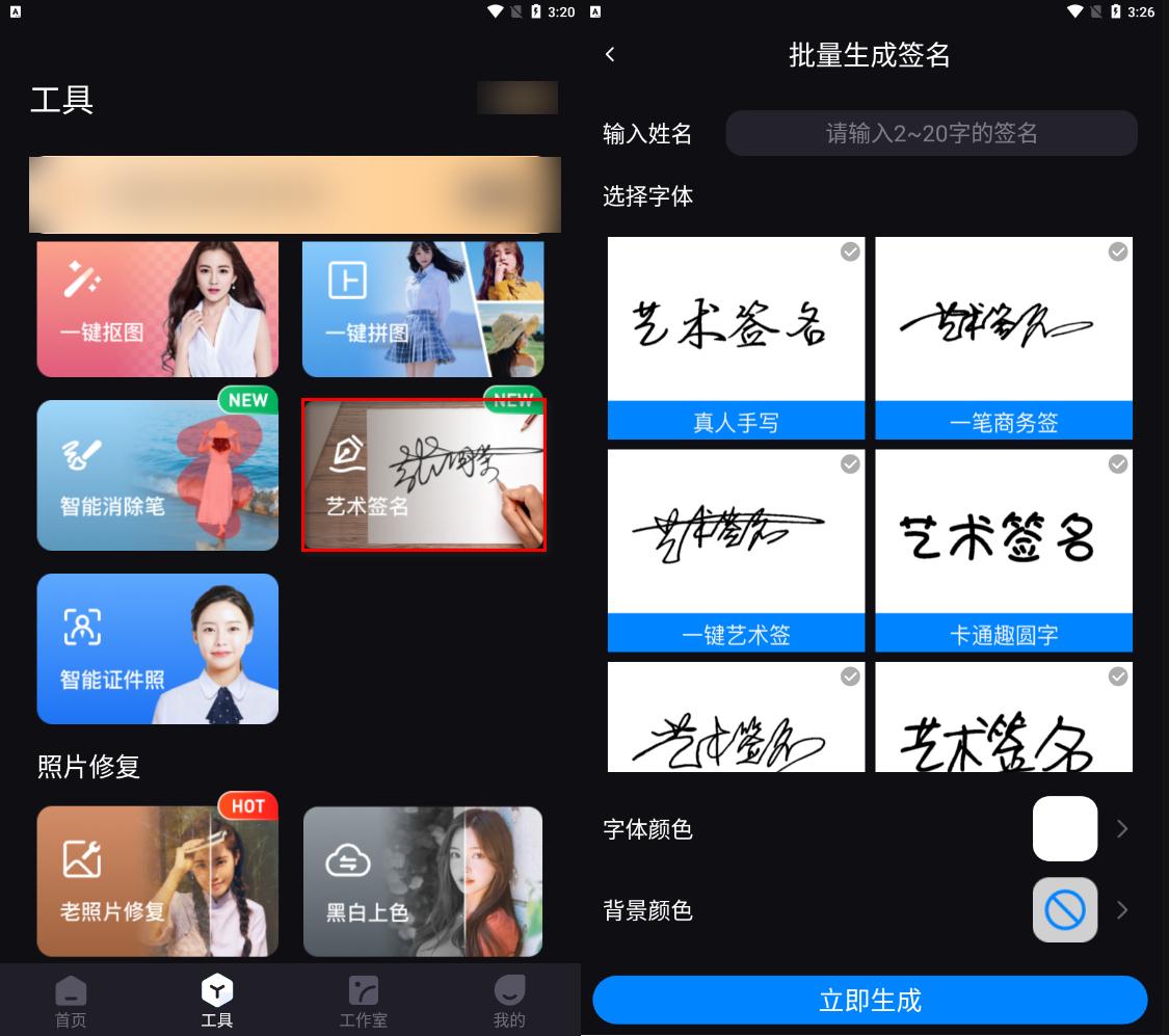 电子签名在线生成白底黑字(白底签名在线生成)插图2