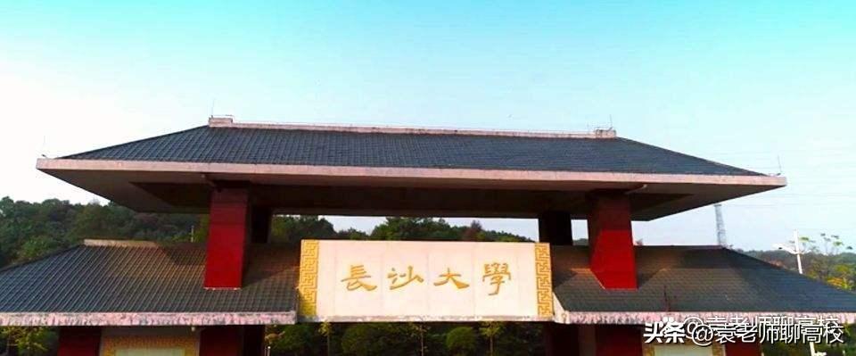 湖南公认最差一本(湖南体育生一本分数线)插图