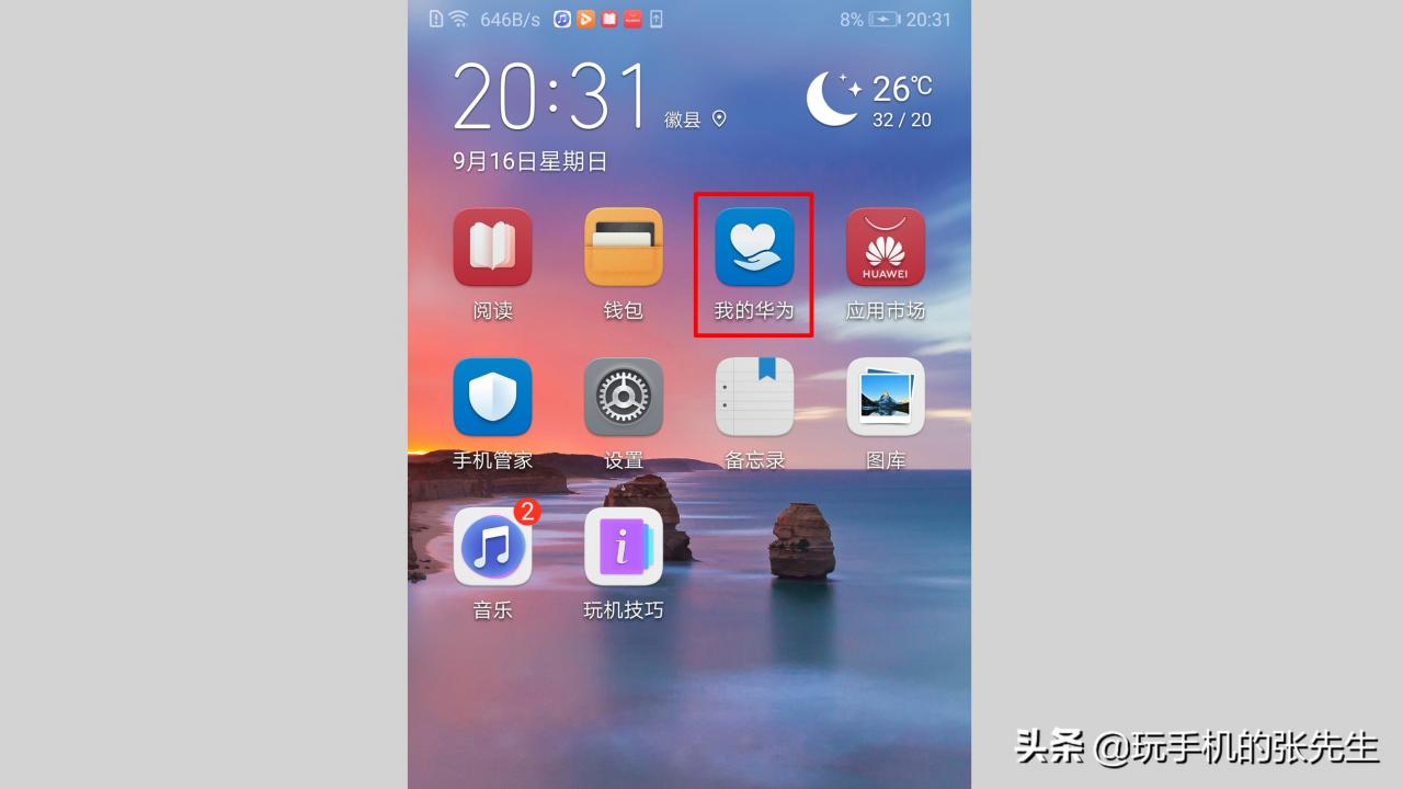 mate10上市价格(mate10屏幕是顶级lcd吗)插图2