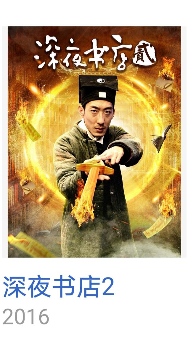 彭禺厶主演的鬼片有哪些(彭禺厶鬼片电影有哪些)