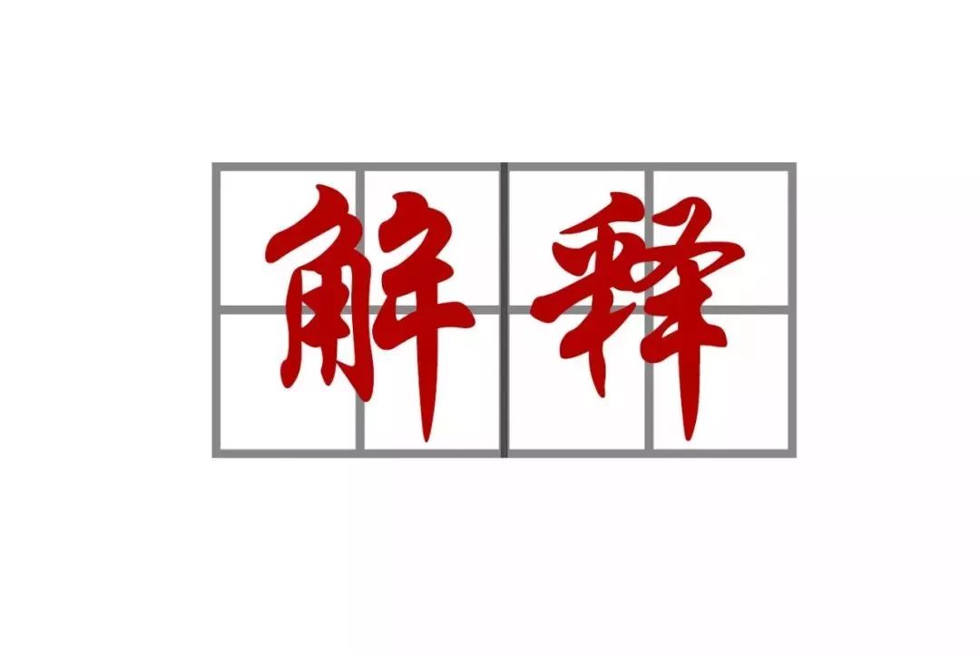 国家权力级别排行(国家权力排行)插图16