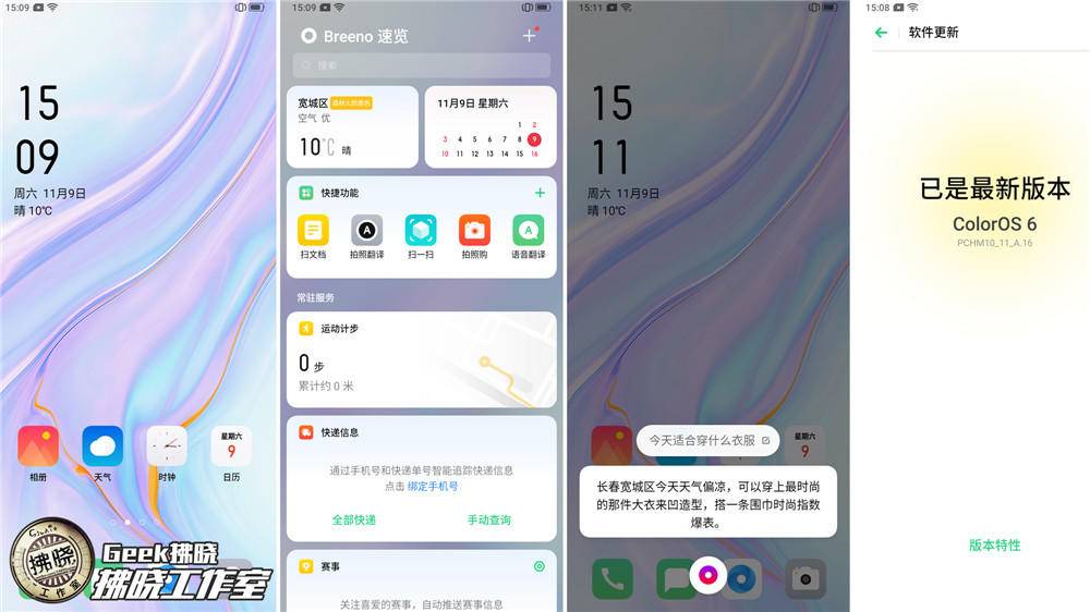 oppoA11手机多少钱(oppo a11现在多少钱一部)插图16