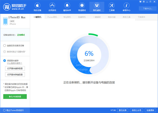 请求shsh失败百分之9(shsh失败)