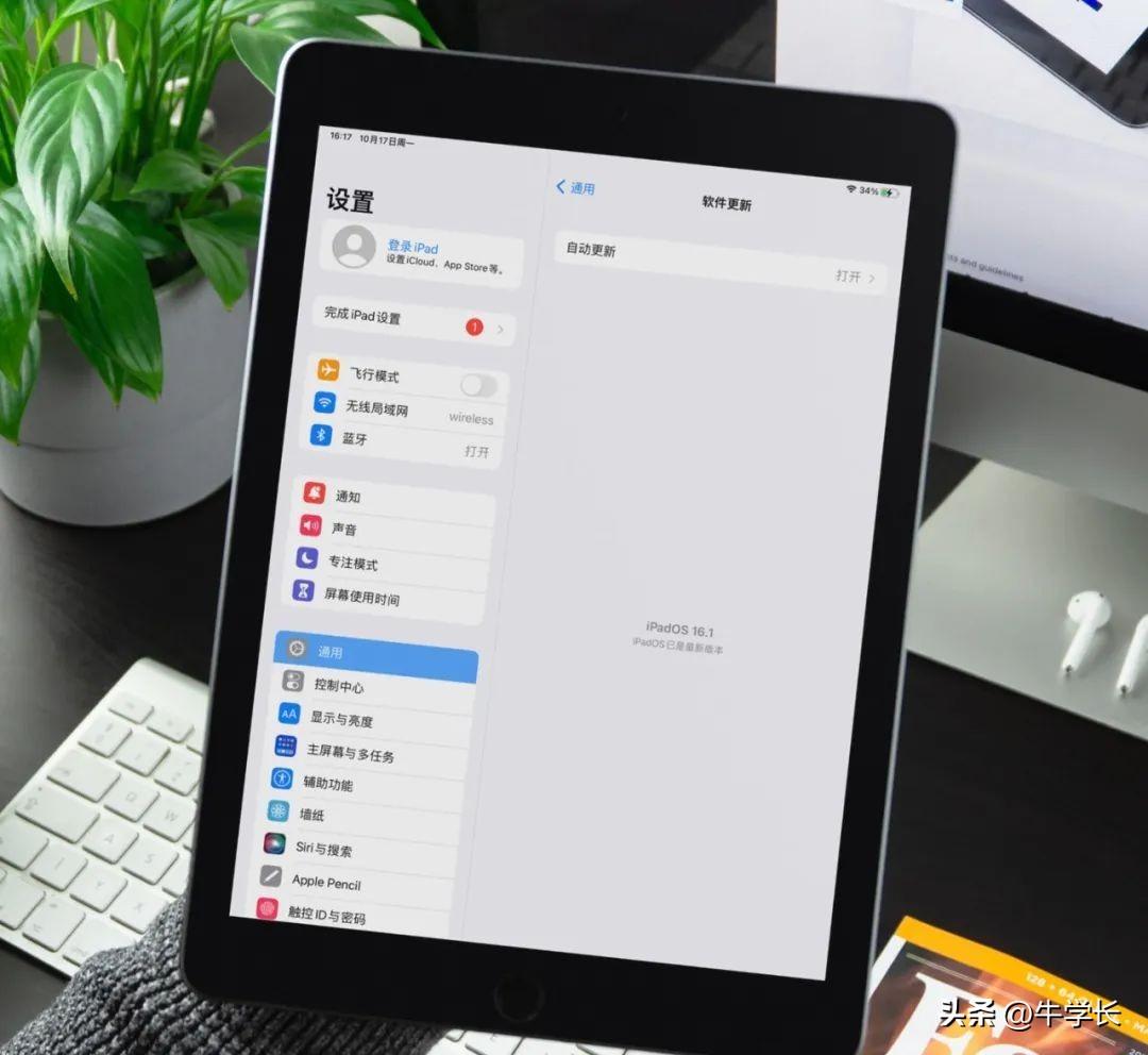 ipad版本过低不能更新系统怎么办(ipad版本过低微信用不了怎么办)插图1