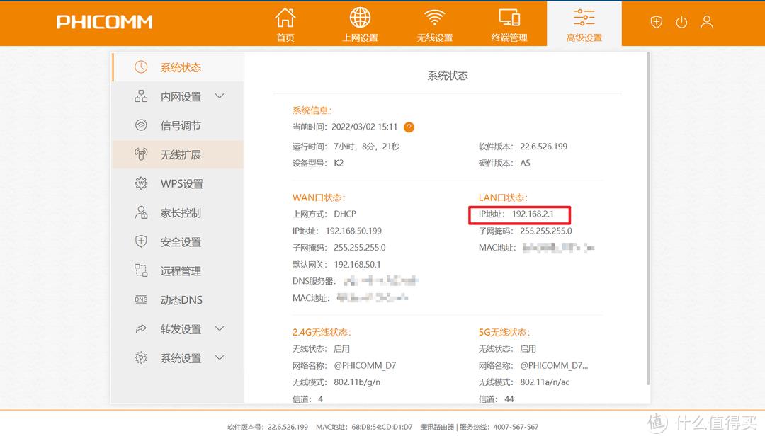 k2路由器最好固件(K2路由器刷机)插图6