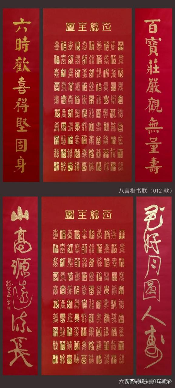 百福图高清100个福字(百寿图高清100个寿字)插图33