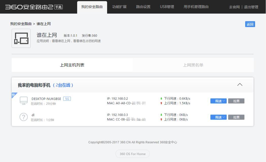 360路由器p4缺点(360安全路由p4评测)插图20