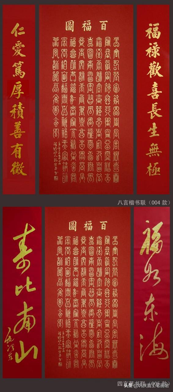 百福图高清100个福字(百寿图高清100个寿字)插图12