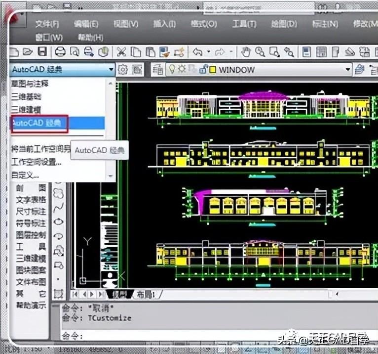 天正左侧栏目怎么调出来(天正5.0左侧栏目怎么调出来)插图3