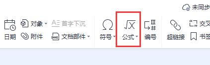 word有公式吗(word插入函数公式)插图1