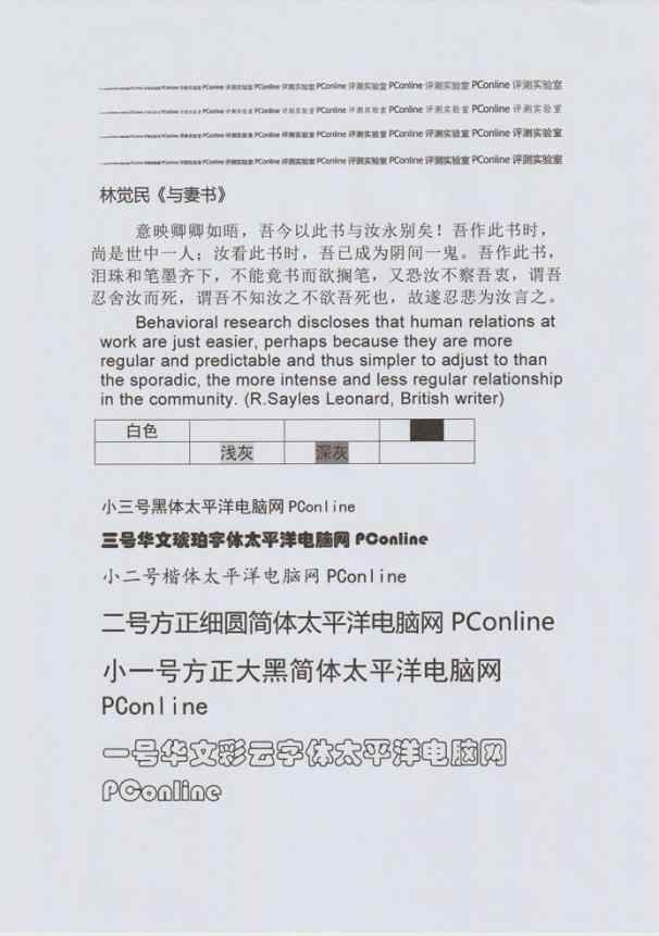 7400打印机评测(gx430t打印机)插图15