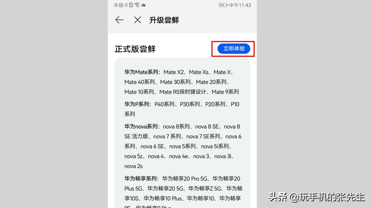 mate10上市价格(mate10屏幕是顶级lcd吗)插图4