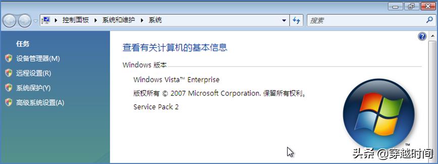 vista版本(vista系统哪个版本好)插图10