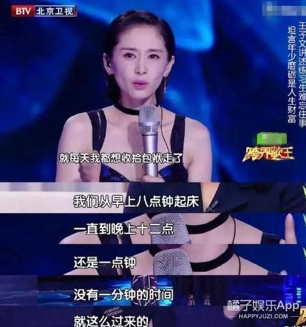王子文个人资料简介(王子文个人资料)插图6