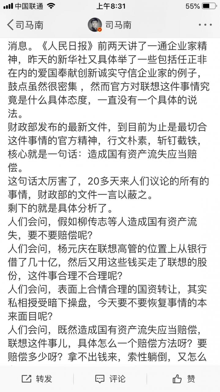 人民日报点名司马南(人民日报关于司马南的点评)