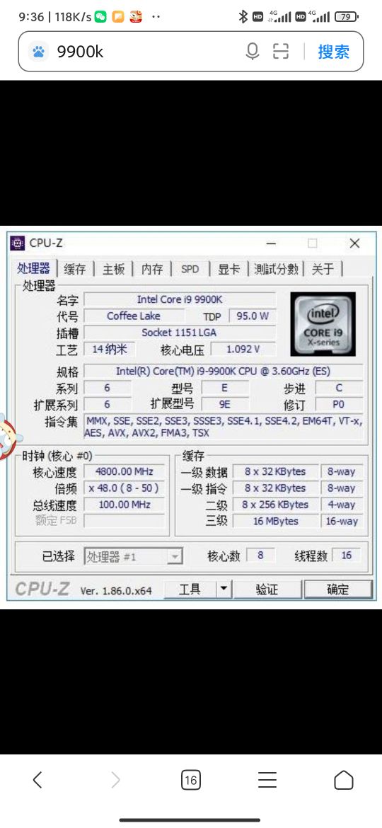 英特尔skylake用了几年(skylake)插图3