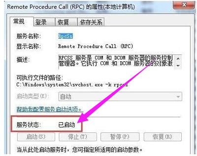 rpc服务器不可用进不了桌面(rpc服务器进入不了桌面)