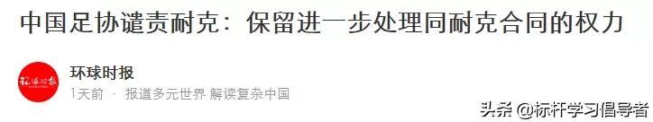 耐克辱华事件原文(耐克辱国事件始末)插图13