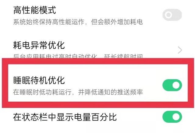 oppo a55 详细参数(oppo a55价格及配置)插图17