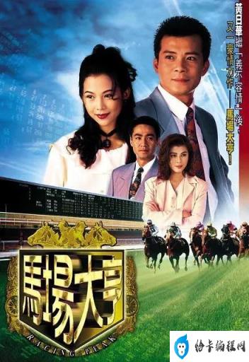 tvb好看的电视剧推荐(tvb2022电视剧)插图18
