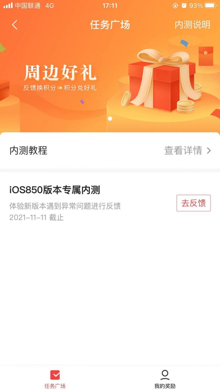 testflight兑换码大全(testflight兑现码)插图3