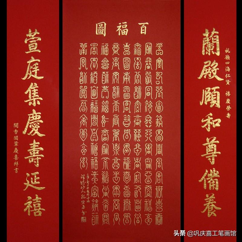 百福图高清100个福字(百寿图高清100个寿字)插图10