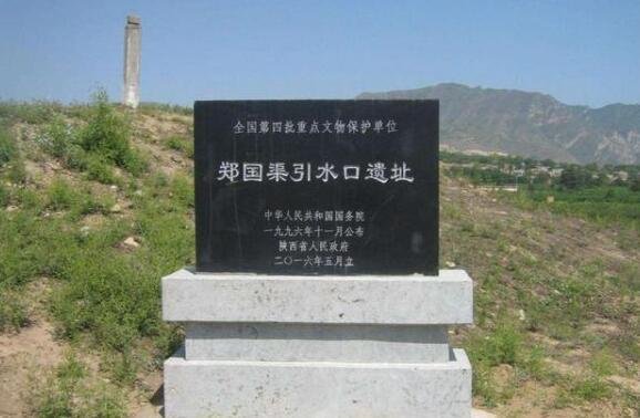 郑国渠现在还用吗(郑国渠)