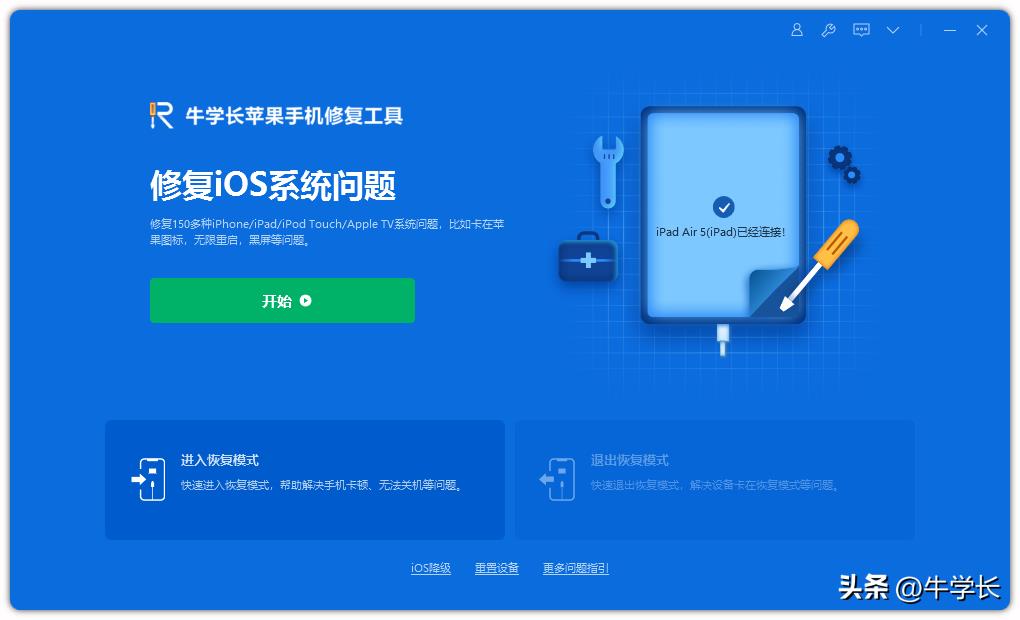 ipad版本过低不能更新系统怎么办(ipad版本过低微信用不了怎么办)插图4